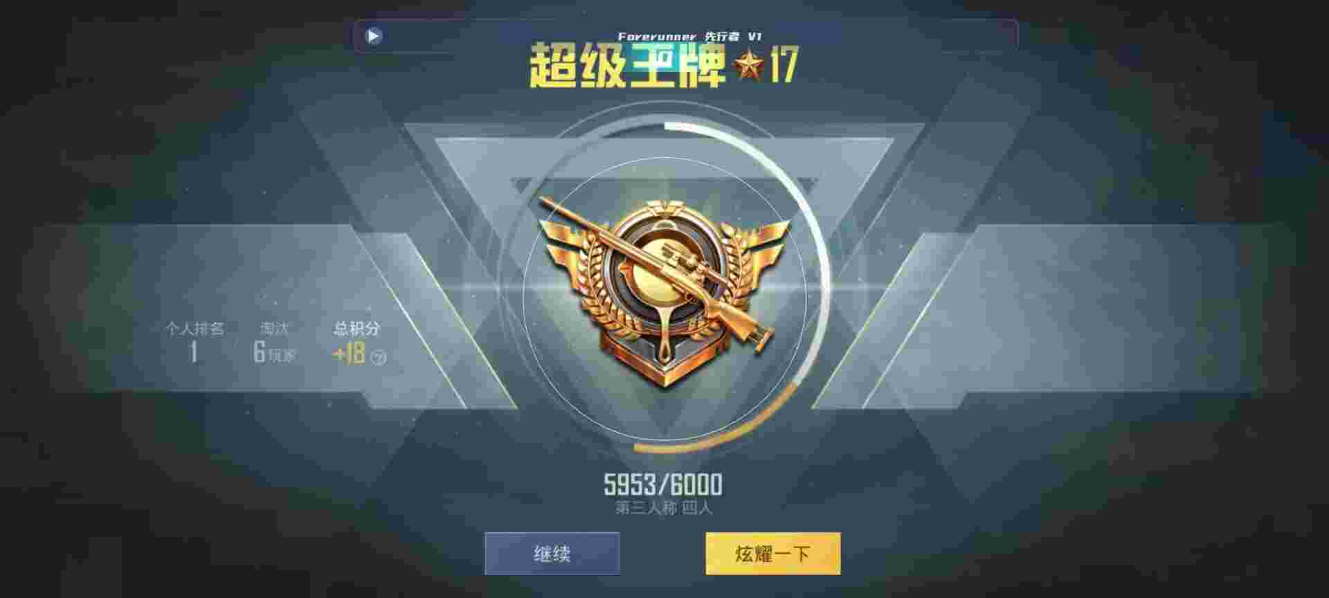 和平精英鸡腿辅助自瞄 - 和平精英外挂qq群免费辅助预览图